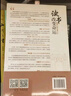 讀書(shū)改變命運 鄭毓煌 普通人如何逆襲人生 曬單實(shí)拍圖