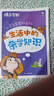 蝶變2025中小學(xué)課外讀物小學(xué)生需要知道的生活中的思維定律雜學(xué)知識(shí)課外讀物墨菲定律寒暑假課外讀物課外推薦思維邏輯提升生活常識(shí)必備讀物提高情商經(jīng)典兒童讀物課外書(shū)推薦生活中的思維定律小學(xué)生需要知道系列 生 曬單實(shí)拍圖