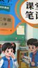 2025斗半匠課堂筆記二年級上冊數(shù)學(xué)人教版黃岡學(xué)霸筆記教材全解小學(xué)二年級同步教材課前預(yù)習(xí)課后復(fù)習(xí)輔導(dǎo)書 曬單實拍圖