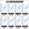 眾合法考2025年司法考試全套教材柏浪濤專(zhuān)題講座 2025年國(guó)家統(tǒng)一法律職業(yè)資格考試柏浪濤孟獻(xiàn)貴李佳客觀題精講教材2025司法考試輔導(dǎo)用書(shū)刑法民法 2025法考方圓眾合 2025眾合法考精講卷  全8 曬單實(shí)拍圖