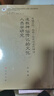 原始信仰巫術(shù)-儀式與古代神話(huà)--道教神仙傳記的文化人類(lèi)學(xué)研究/道教研究學(xué)術(shù)前沿叢書(shū) 曬單實(shí)拍圖