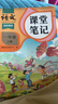 2025斗半匠課堂筆記一年級上冊語文人教版黃岡學(xué)霸筆記教材全解小學(xué)一年級同步教材課前預(yù)習(xí)課后復(fù)習(xí)輔導(dǎo)書 曬單實拍圖