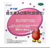 [伊可新]維生素AD滴劑 2000IU:700IU*50粒 3盒裝 幼兒 兒童維生素ad滴劑 ad伊可新ad維生素a助長(zhǎng)高 曬單實(shí)拍圖