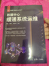 數據中心暖通系統運維（新基建·數據中心系列叢書(shū)） 曬單實(shí)拍圖
