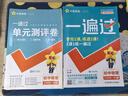 【2026學年】2025秋新版一遍過七八九年級上冊下冊數(shù)學物理英語 初中一遍過初一二三上下冊教材同步練習題練習冊 天星教育 九年級全一冊【物理】人教版（25秋新版） 曬單實拍圖