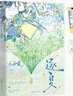 逐夏小說(shuō)1+2完結篇 木瓜黃清新青春校園代表作 林折夏×遲曜 這題超綱了作者新書(shū) 逐夏全2冊 曬單實(shí)拍圖