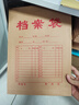 全心10只加厚250g牛皮紙檔案袋側(cè)寬6cm 文件袋/資料袋/標(biāo)書合同收納袋/辦公用品 6153 曬單實(shí)拍圖