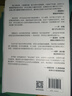 能力陷阱 樊登讀書(shū)創(chuàng  )始人樊登博士特別推薦  吳曉波親薦 《福布斯》年度好書(shū) 管理 時(shí)代華語(yǔ) 京東自營(yíng) 正版 曬單實(shí)拍圖
