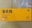 揚子江龍鳳堂 有機黃芪精 補血補氣非阿膠 中藥固本止汗 口服液10ml*24支禮盒裝 四肢乏力 精神不足  曬單實拍圖