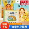 【官方正版】我爸爸+我媽媽繪本清華附小推薦小學生課外閱讀書籍 安東尼布朗榮獲國際安徒生獎 【3冊】我爸爸+我媽媽+猜猜我有多愛你 曬單實拍圖