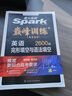 星火英語巔峰訓(xùn)練聽力理解高三高考（新老高考通用）2025新版英語專項練習(xí)高考真題全國通用 曬單實(shí)拍圖