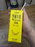新希望香蕉牛奶200ml*6盒嘗鮮裝 調制乳品含生牛乳早餐奶【新日期】 香蕉牛奶200ml*6盒【小規(guī)格裝】 曬單實拍圖