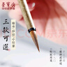 榮寶齋 毛筆 純凈狼毫大中小楷書 文房四寶書法國畫行寫意工筆蠅頭小楷抄寫經(jīng)筆 純凈狼毫-小楷 曬單實拍圖
