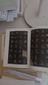 歐陽(yáng)詢(xún)楷書(shū)四種（套裝共4冊） 曬單實(shí)拍圖