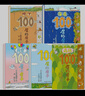 【新華正版】100層的房子繪本系列全套6冊(cè)  縱開式本精裝硬殼一百層的房子地下海底天空森林沼澤漫畫書 巖井俊雄著3-4-6-8歲兒童 【精裝全6冊(cè)】 曬單實(shí)拍圖