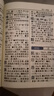 【官方正版】新華字典最新版2025 現代漢語(yǔ)詞典最新版2025 新華字典小學(xué)生2025旗艦店京東自營(yíng) 中小學(xué)生實(shí)用工具書(shū)新華字典第七版雙色印刷 【一套帶走全6冊-學(xué)生實(shí)用版必備全套字典-特惠裝】 【正 曬單實(shí)拍圖