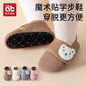 愛貝迪拉嬰兒地板襪學步鞋襪魔術(shù)貼地板鞋襪秋冬室內(nèi)居家鞋襪保暖防滑 【魔術(shù)貼地板鞋襪 】蜜黃小熊 1雙 1-2歲 (S) 建議腳長12.5-13.5CM 曬單實拍圖