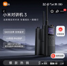 小米對(duì)講機(jī)3 支持藍(lán)牙耳機(jī) 高防護(hù)等級(jí)UV雙段 車載戶外自駕 適配小米SU7車機(jī) 曬單實(shí)拍圖