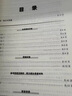 未來教育書課包2025年pets1級(jí)公共英語等級(jí)一級(jí)教材+同步指導(dǎo)+詞匯+英語語法+口試+全真模擬+歷年真題試卷全國考試書pest1考級(jí) 2025公共英語一級(jí)【歷年真題+模擬試卷】 曬單實(shí)拍圖