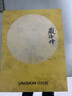 優(yōu)時顏（UNISKIN）【藏海傳同款】聯(lián)名禮盒  淡黑緊致?lián)峒y 一步到位 曬單實拍圖