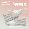 鴻星爾克天馬3女鞋跑步鞋女跳繩2025新款秋冬網(wǎng)面跑鞋減震軟底健身運(yùn)動鞋 蒼野灰/海貝粉(網(wǎng)面-熱銷) 38 現(xiàn)貨速發(fā) 曬單實(shí)拍圖