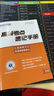 環(huán)球網(wǎng)校2026年監理注冊工程師歷年真題庫試卷全國教材土木建筑建設工程監理概論師全套4冊 曬單實(shí)拍圖
