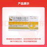 [銀欣可]銀杏酮酯分散片 0.15g*18片 10盒裝 曬單實(shí)拍圖