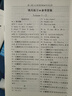新概念英語(yǔ)之完美演練1上冊(cè)+1下冊(cè) 英語(yǔ)學(xué)習(xí)材料（共2本） 曬單實(shí)拍圖