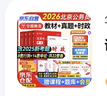 華圖省考公務(wù)員考試教材2026北京市 行測+申論 京考教材+歷年真題+時政熱點 公考教材真題刷題資料全家桶 可搭粉筆5000題中公網(wǎng)課鐘君萬能寶典范文素材半月談80分思維規(guī)矩李夢嬌常識秒題技巧 曬單實拍圖