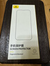 倍思適用蘋(píng)果15/16鋼化膜 iphone15/16 防藍(lán)光保護(hù)膜全屏鋼化膜防摔抗指紋高清無(wú)塵倉(cāng)貼膜前膜 2片裝 曬單實(shí)拍圖