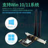 紐曼（Newmine）PCI-E無線網(wǎng)卡臺(tái)式機(jī)電腦WIFI6接收器內(nèi)置藍(lán)牙 5G雙頻千兆網(wǎng)卡WiFi發(fā)射Intel英特爾電競網(wǎng)絡(luò) 曬單實(shí)拍圖