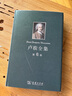 盧梭全集（第6卷） 曬單實(shí)拍圖