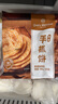 1號會員店手抓餅原味 900g(10片)  0起酥油0反式脂肪酸早餐伴侶層層起酥 曬單實拍圖