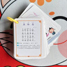 秘濃唐詩(shī)三百卡片大完整版幼兒早教小學(xué)生古詩(shī)詞撕不爛口袋書(shū) 唐詩(shī)三百第二冊紅156-鎖環(huán) 曬單實(shí)拍圖