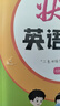 2025秋狀元筆記 小學(xué)英語(yǔ)六年級(jí)上冊(cè) WY外研版6年級(jí)課堂筆記知識(shí)點(diǎn)講解視頻課教材解讀隨堂學(xué)霸筆記 曬單實(shí)拍圖