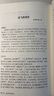 【包郵】唐宋傳奇集全譯 近500頁魯迅校錄輯錄唐宋小說選本全譯全注文白對照原文注釋譯文全譯唐宋傳奇選書籍 曬單實拍圖