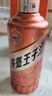 茅臺(tái)（MOUTAI）王子酒 醬香經(jīng)典（2.0）醬香型白酒 53度 500ml 單瓶裝 曬單實(shí)拍圖
