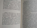 三國志精裝 傳世經(jīng)典文白對照中華書(shū)局文言文白話(huà)文對照橫排簡(jiǎn)體（全2冊） 曬單實(shí)拍圖