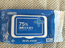 京東京造 75%酒精濕巾80片*3包 殺菌率99.9% 濕紙巾 衛(wèi)生消毒濕巾紙 曬單實拍圖