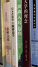 聲聲入耳：聲音訓(xùn)練手冊(cè) 聲入人心的自我介紹、會(huì)議發(fā)言、發(fā)表演講、工作匯報(bào) 曬單實(shí)拍圖
