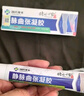 時(shí)珍世家金系列靜脈曲張專(zhuān)用蚯蚓腿可搭彈力襪進(jìn)口膏藥貼官方正品治療冷敷凝膠 曬單實(shí)拍圖