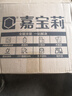 嘉寶莉固沙寶墻固地固界面劑防霉加固劑內(nèi)墻基層抗堿防潮固化劑5kg 曬單實拍圖