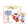 蒙牛未來星兒童牛奶草莓味125ml*20盒 學(xué)生早餐奶營(yíng)養(yǎng)健康好吸收 曬單實(shí)拍圖
