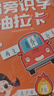 【時光學(xué)】偏旁識字抽拉卡基礎(chǔ)款+進階款全2套兒童幼小銜接識字抽拉卡象形偏旁趣味識字卡 曬單實拍圖