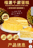 KINHISA貓山王榴蓮千層蛋糕840g/2盒 動物奶油果肉含量40%生日蛋糕 曬單實拍圖