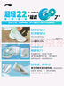 李寧超輕22丨跑步鞋男鞋25夏季新款中考體測(cè)跳繩透氣網(wǎng)面輕質(zhì)運(yùn)動(dòng)鞋 標(biāo)準(zhǔn)白/水族綠-22 42 曬單實(shí)拍圖