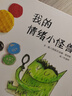 【信誼】我的情緒小怪獸系列（套裝3冊）（3-8歲）兒童情緒管理系列童書繪本 曬單實拍圖