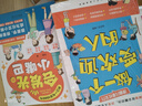 會發(fā)光的小嘴巴 讓孩子贏在好口才高情商表達 全兩冊 曬單實拍圖