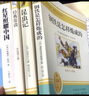 全套4冊(cè) 八年級(jí)上下冊(cè)必讀正版原著課外書紅星照耀中國和昆蟲記鋼鐵是怎樣煉成的經(jīng)典常談完整版上下冊(cè)名著8初中課外閱讀教育出版社書籍配套人教版紅巖導(dǎo)讀版人民 【4冊(cè)】紅星+紅巖（導(dǎo)讀版）+經(jīng)典常談+昆蟲記 曬單實(shí)拍圖