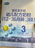 君樂寶（JUNLEBAO）樂鉑3段（12-36個月齡）幼兒配方奶粉三聯(lián)盒1200g 含OPO結(jié)構(gòu)油脂 曬單實拍圖